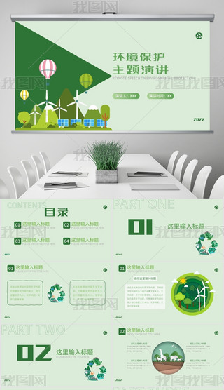 ͨ宋L(fng)h(hun)o(h)}vPPTģ