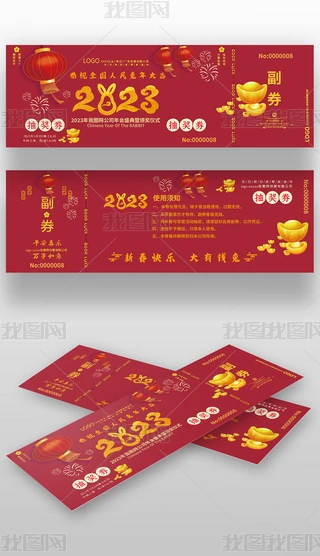 2023괺Ԫ骄\ȯ