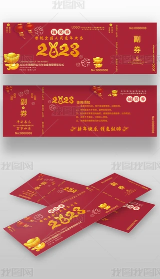 2023괺Ԫ骄\ȯ