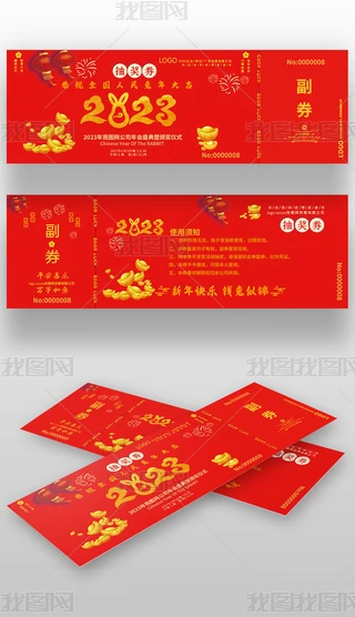 2023괺Ԫ骄\ȯ