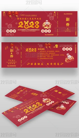 2023괺Ԫ骄\ȯ