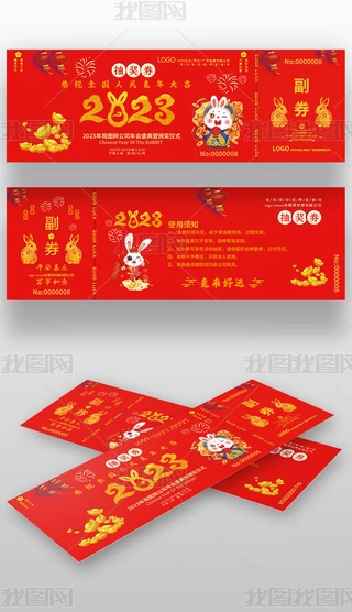 2023괺Ԫ骄\ȯ