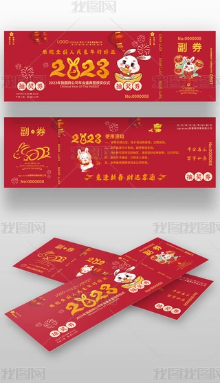 2023괺Ԫ骄\ȯ