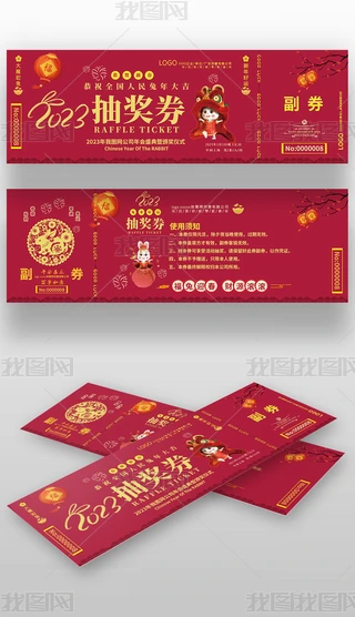 2023괺Ԫ骄\ȯ