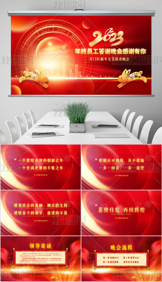 (ji)(lin)gx2023PPT