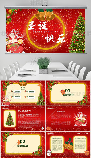 ԭ(chung)ʥQ}v}(hu)pptģ