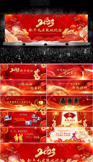 Ԫ(ji)(lin)g2023PPT