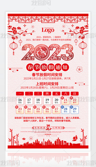2023ЇLż֪ͨD