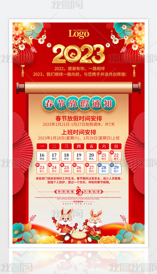 2023I˾괺ż֪ͨ
