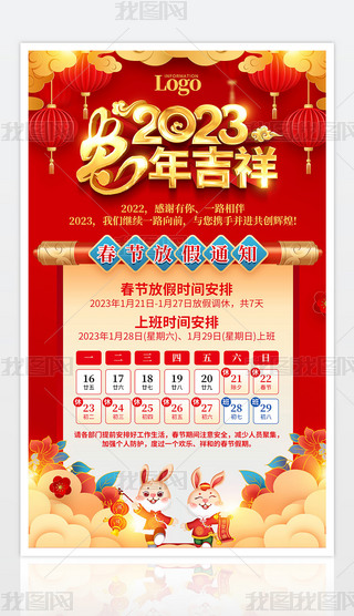 2023꼪I괺ż֪ͨ