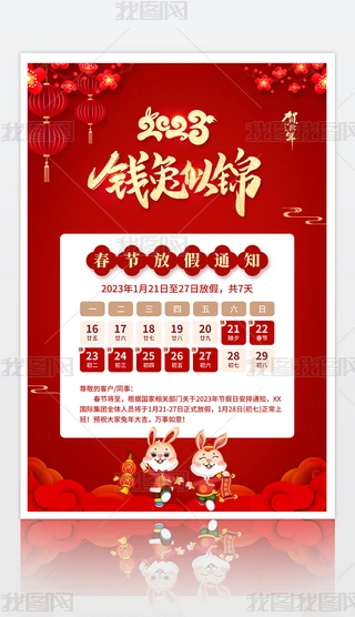2023ͨ괺(ji)ż֪ͨ