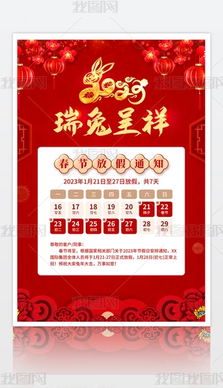 2023ͨ괺(ji)ż֪ͨ