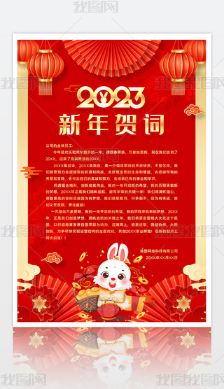 2023R~