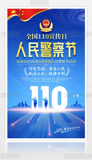 2023110Ї񾯲칝չ