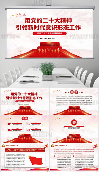 ʮI(lng)r(sh)R(sh)ΑB(ti)PPTn