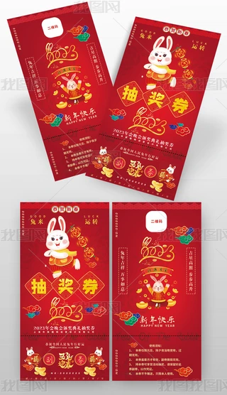2023괺Ԫ骄\ȯ
