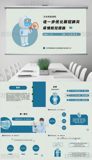 Ļξփ(yu)¹ڷشʩPPT