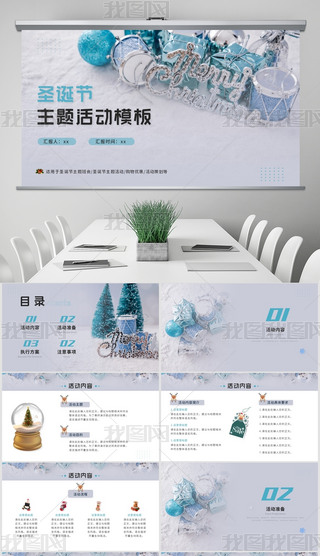 {(ln)ɫСʥQ(ji)}(dng)ͨPPTģ