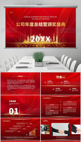 tɫI(y)ȿY(ji)C(jing)ʢ(hu)PPTģ