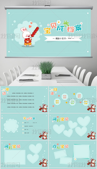 ͨɐۃͯPPTؐLӛPPTģ