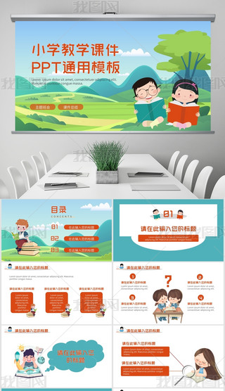 ͨСW(xu)̌W(xu)nPPTͨģ