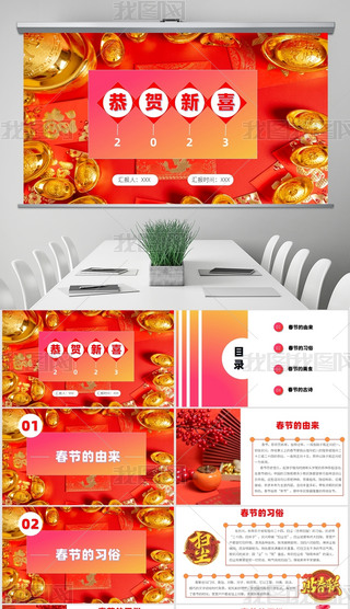 2023괺(ji)PPTģ