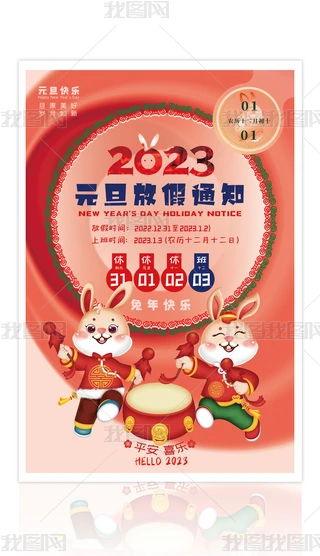 tɫ2023Ԫż֪ͨOӋ
