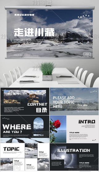 ˇO(sh)Ӌ(j)(li)PPTͨģ