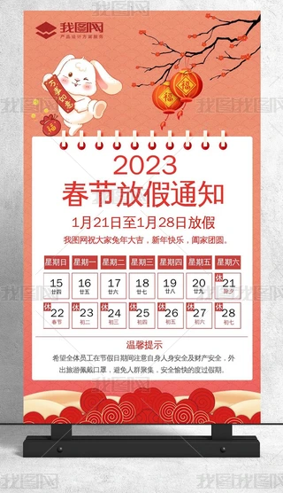 2023´ż֪ͨ