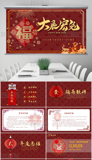 2023괺(ji)I(y)PPTģ