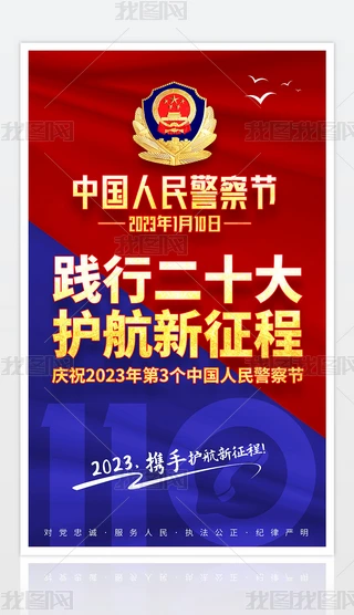 2023Ї񾯲칝110պ
