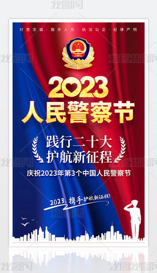 2023Ї񾯲칝110պ