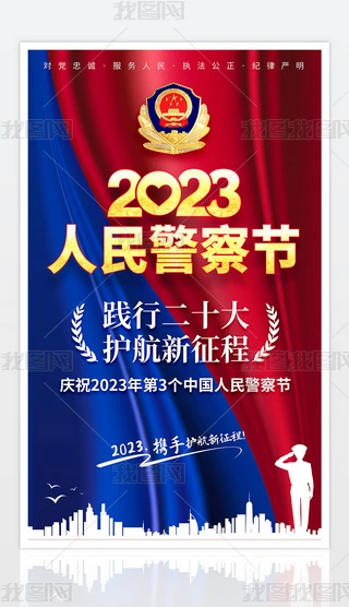 2023Ї񾯲칝110պ