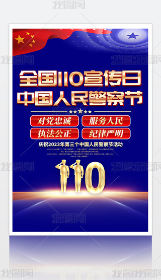 ȫ110Ї񾯲칝(ji)O(sh)Ӌ