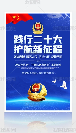 2023Ї񾯲칝110պ