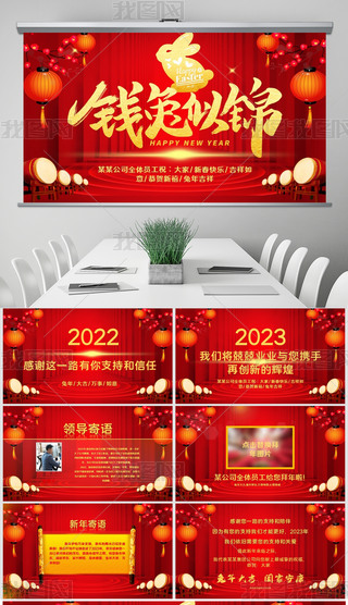 2023ԪRPPT