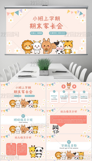 {(ln)ɫͨɐСόW(xu)ĩLppt