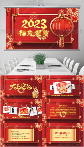 2023Ԫ(ji)Ո(qng)RPPT