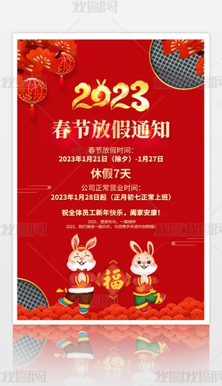 ϲc2023괺(ji)ż֪ͨ