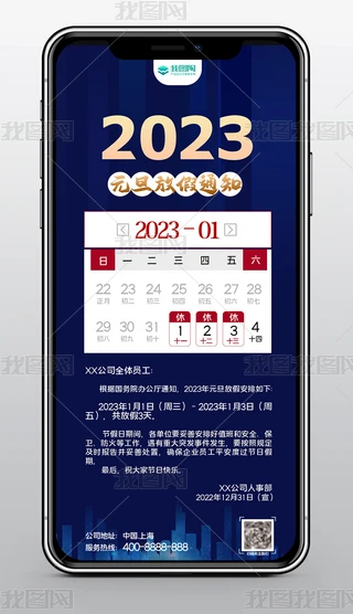 2023Ԫż֪ͨż֪ͨ