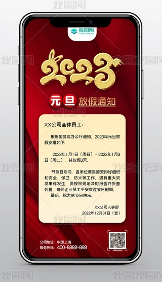 2023Ԫż֪ͨż֪ͨ