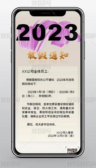 2023Ԫż֪ͨż֪ͨ
