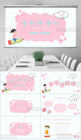 ۼtɫͨ宋ɐL׃@_WһPPT