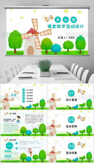 ͨ׃@ný̌W(xu)O(sh)ӋPPT