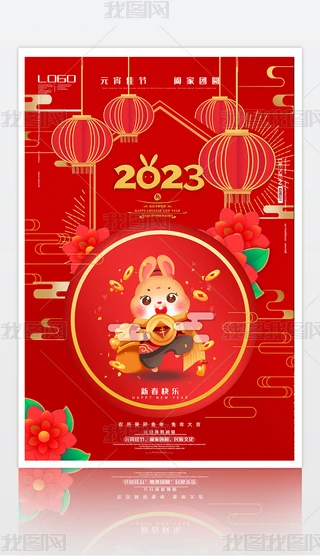 ԪԪ2023ϲc