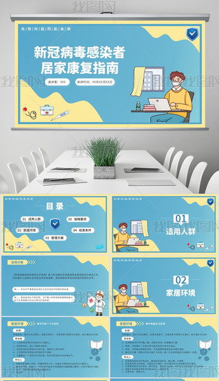 {(ln)ɫ宋L(fng)¹ھӼҸxָPPTģ