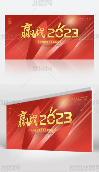 A2023չչ