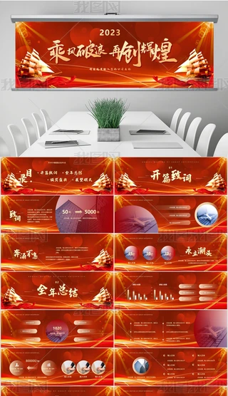 2023Lˉ놢Cʢppt