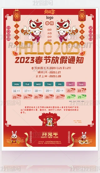 tɫ2023󼪴(ji)ż֪ͨ