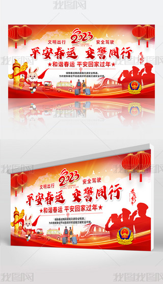 2023ƽ\ͬлؼ^չ